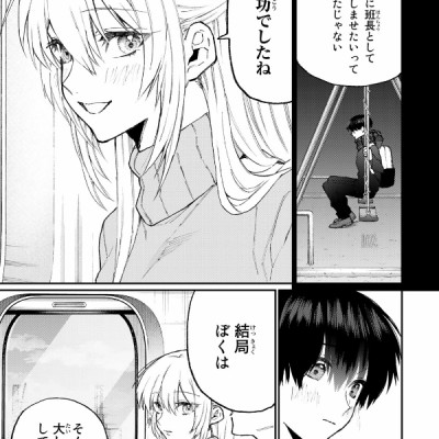 Miss Shikimori Is Not Just Cute 11 (Japanese Edition)