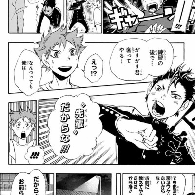 ハイキュー!! 3 - Haikyu!! 3