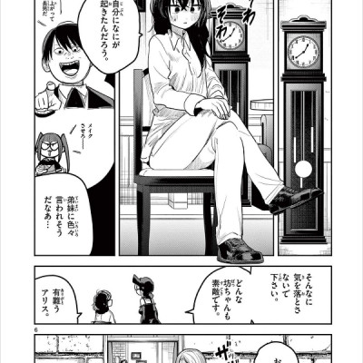 Shinigami Bouchan To Kuro Meido 14 (Japanese Edition)