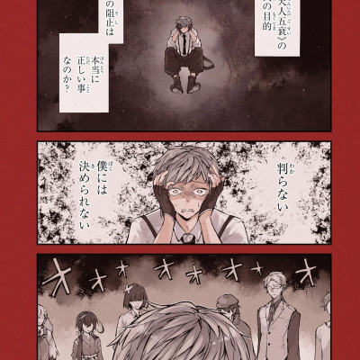 Bungo Stray Dogs 24 (Japanese Edition)