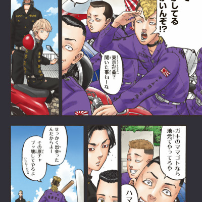 Tokyo Revengers Brilliant Full Color Edition 6