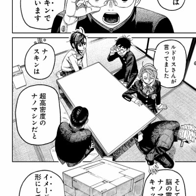 Dandadan 9 (Japanese Edition)