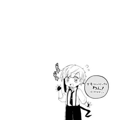 Bungo Stray Dogs Wan! 1 (Japanese Edition)