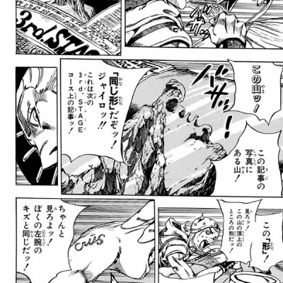 Steel Ball Run 6 (Japanese Edition)