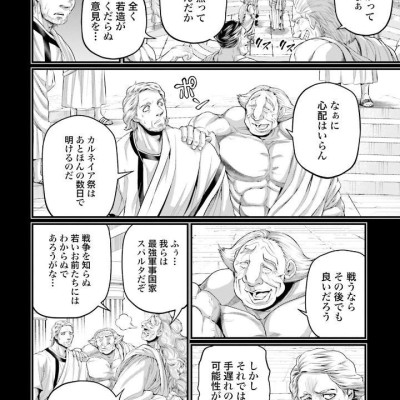 Shuumatsu No Valkyrie 20 - Record Of Ragnarok (Japanese Edition)