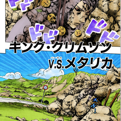 Jojo No Kimyouna Bouken 59 - Jojo