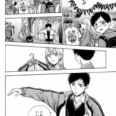 Ao no Hako 10 - Blue Box 10