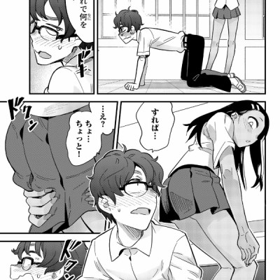 Ijiranaide Nagatoro San 3 - Don