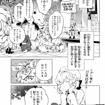 Kyoko Suiri 17 - In/Spectre 17 (Japanese Edition)