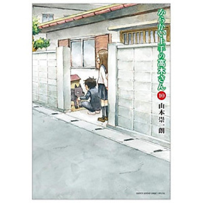 Karakai Jozu No Takagi San 10 (Japanese Edition)