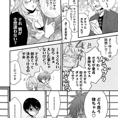 Bokura Wa Minna Kawaisou 6 (Japanese Edition)