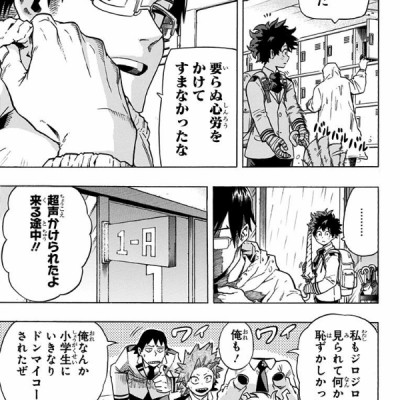 My Hero Academia 6 (Japanese Edition)