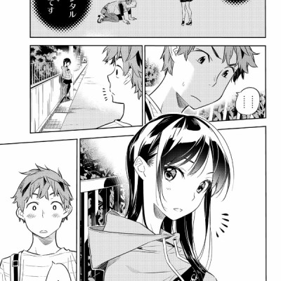 Kanojo, Okari Shimasu 4 (Japanese Edition)