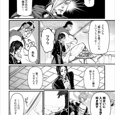 Shuumatsu no Valkyrie 4 - Record Of Ragnarok 4