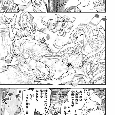 Shangri-La Frontier 12