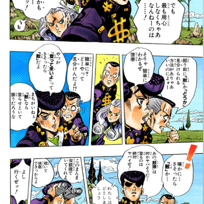 Jojo No Kimyouna Bouken 43 - Jojo