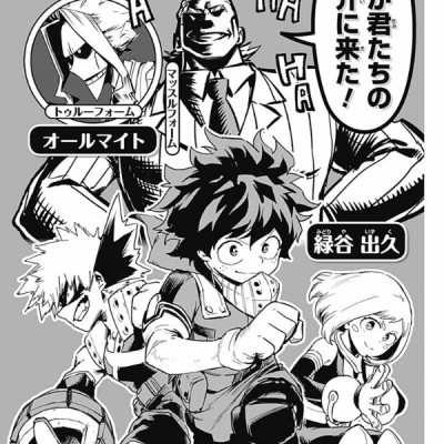 僕のヒーローアカデミア チームアップミッション 2