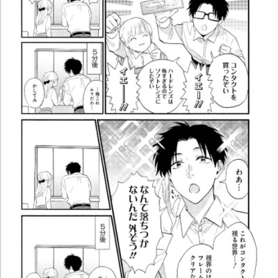 Wotakoi: Love Is Hard For Otaku 8 (Japanese Edition)