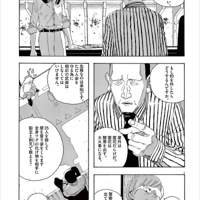 Fool Night 3 (Japanese Edition)