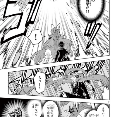 Nokemono Tachi No Yoru 4 - The Tale Of The Outcasts (Japanese Edition)