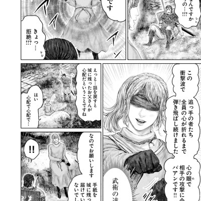 Elden Ring 黄金樹への道 5 - Elden Ring Ougonju E No Michi 5