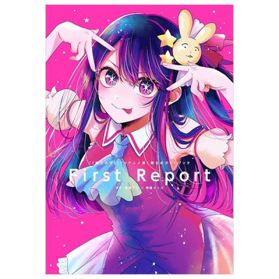 Sách ngoại văn: 『【推しの子】』TVアニメ第1期公式ガイドブック First Report - Oshi No Ko TV Anime Season 1 Official Guidebook