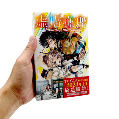 Kyoko Suiri 2 - In/Spectre 2 (Japanese Edition)