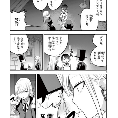 Shinigami Bouchan To Kuro Meido 9 (Japanese Edition)