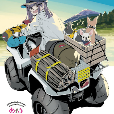 Yuru Camp 14 (Japanese Edition)