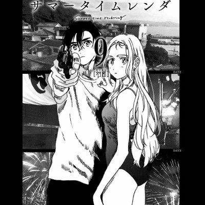 Summer Time Rendering 9 (Japanese Edition)