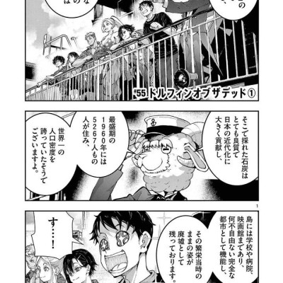 Zom 100: Bucket List Of The Dead 15 (Japanese Edition)