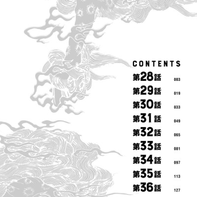 Gokushufudou 4 - The Way Of The Househusband 4 (Japanese Edition)