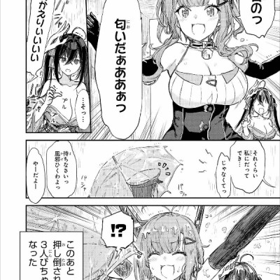 Azur Lane Comic Anthology 5 (Japanese Edition)