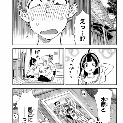 Kanojo, Okarishimasu 32 (Japanese Edition)