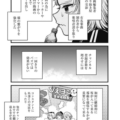 Oshi no Ko 9 (Japanese Edition)