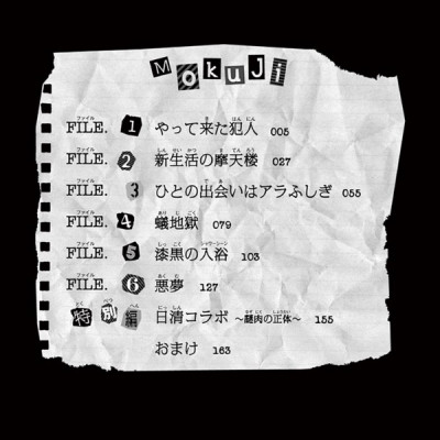 Detective Conan Satsujin No Hanzawa San 1 (Japanese Edition)