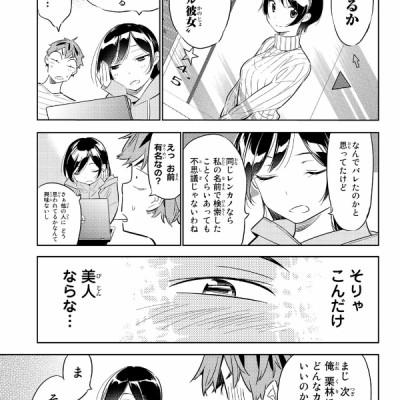 Kanojo, Okari Shimasu 4 (Japanese Edition)