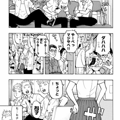 東京卍リベンジャーズ 2