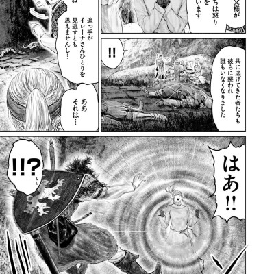 Elden Ring 黄金樹への道 5 - Elden Ring Ougonju E No Michi 5