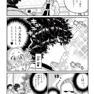 古見さんは、コミュ症です。14 - Komi Can