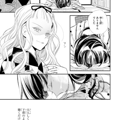 Watashi No Shiawase Na Kekkon 1 - My Happy Marriage 1 (Japanese Edition)