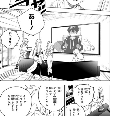 Kemono Jihen 17 (Japanese Edition)