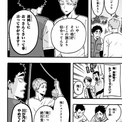 Haikyu-bu!! 5 (Japanese Edition)