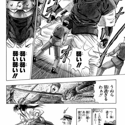 Rurouni Kenshin 1 (Japanese Edition)