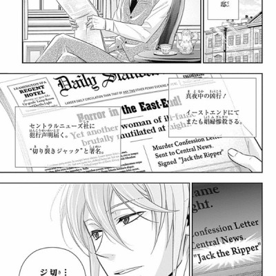 Yuukoku no Moriarty 7 - Moriarty The Patriot 7 (Japanese Edition)