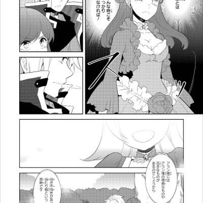 My Next Life As A Villainess: All Routes Lead To Doom! 4 (Japanese Edition)