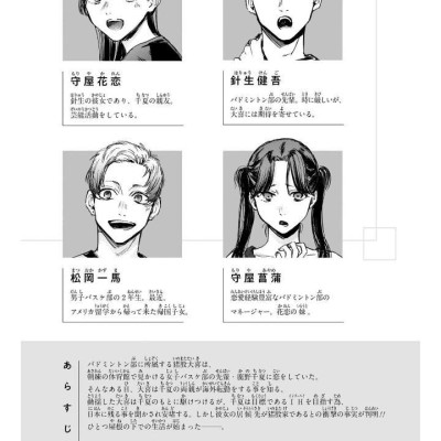 アオのハコ 14 - Ao No Hako 14