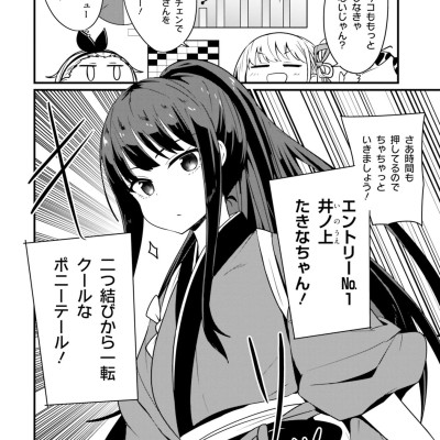 Lycoris Recoil Official Comic Anthology Repeat (Japanese Edition)