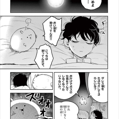 Shinigami Bouchan To Kuro Meido 14 (Japanese Edition)