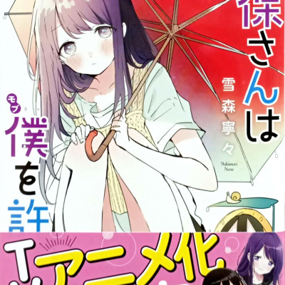 Kubo San Wa Boku Wo Yurusanai 6 - Kubo Won